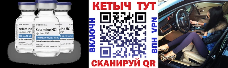 Кетамин ketamine Бронницы