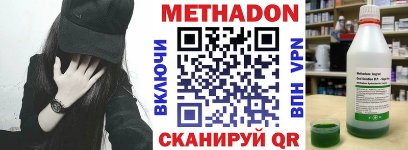 МЕТАДОН VHQ  как найти закладки  Бронницы 